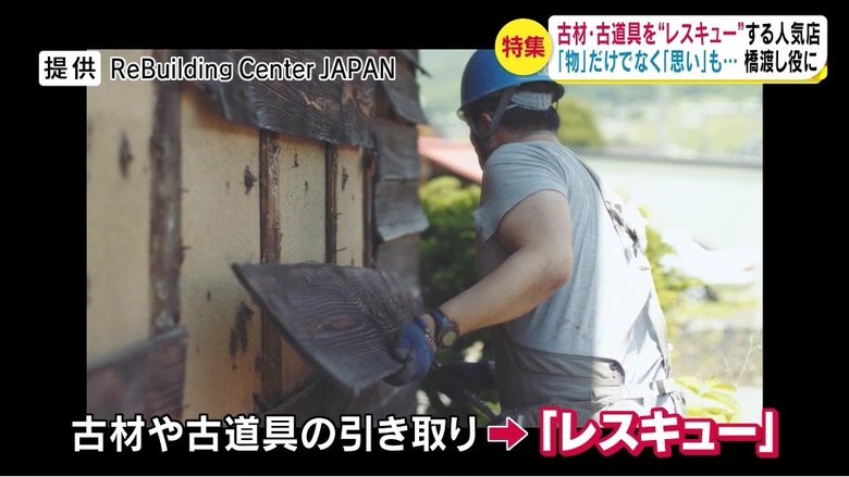 提供・Rebuilding Center JAPAN
