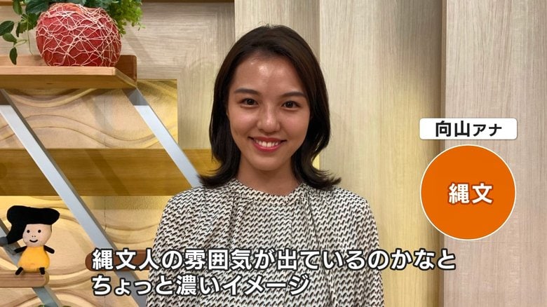 縄文人顔だという向山アナ