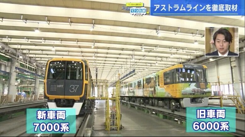 新旧の車両が目の前に!鉄道ファンにはたまらない