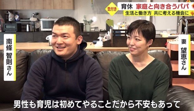 南条さん夫妻