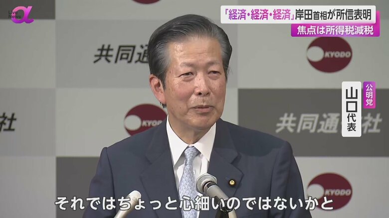 減税幅は2万円を超えるべきとの認識を示した、公明党・山口代表