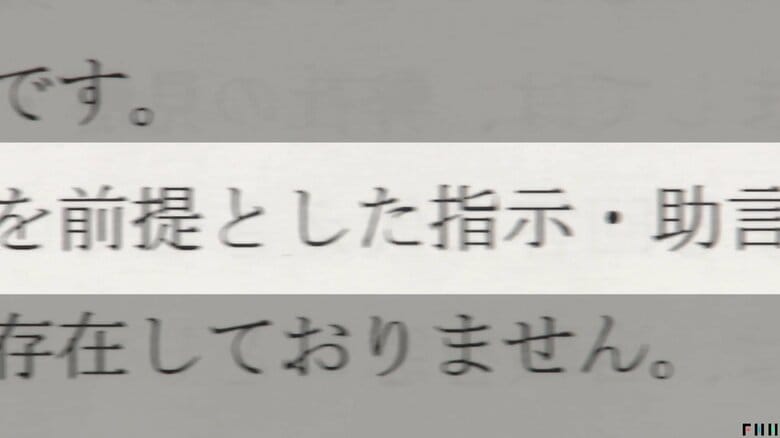 質問状への回答（一部）