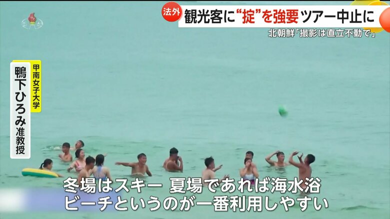 夏にはビーチリゾートへのツアーを実施するとしている北朝鮮