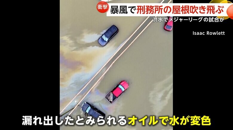 車から漏れ出したオイルで周辺の水が変色