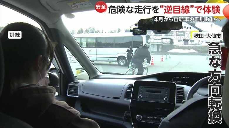 車の前に方向転換してきた自転車