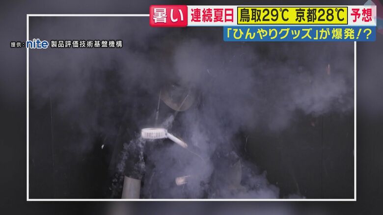 激しい音を立てて爆発する携帯用扇風機