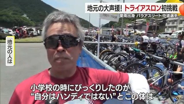 みんな応援してました