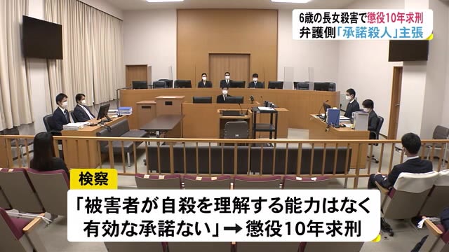 殺人罪に問われている母親 求刑は懲役10年
