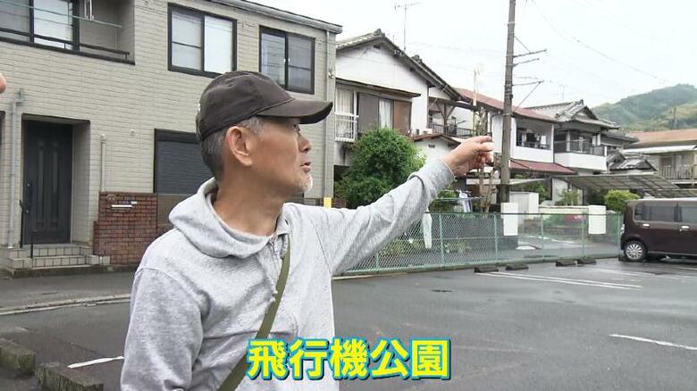 近くの公園は「飛行機公園」と呼ばれている