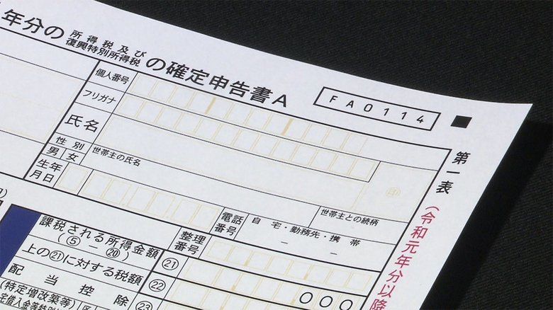 確定申告も押印廃止へ 脱ハンコ