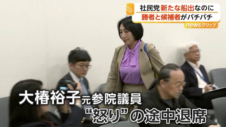 怒りの表情を浮かべ退席した大椿裕子元参院議員