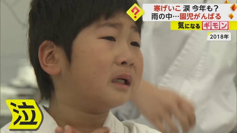 雪が積もる中で行われた寒げいこに泣き出す子どもも