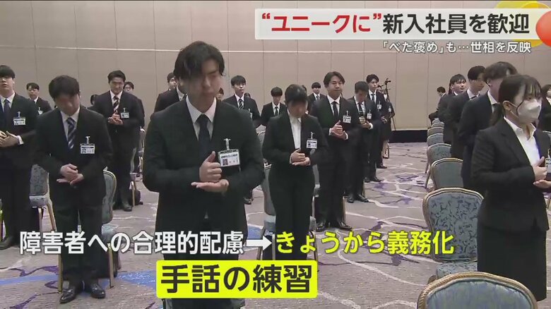 新入社員が手話の練習を