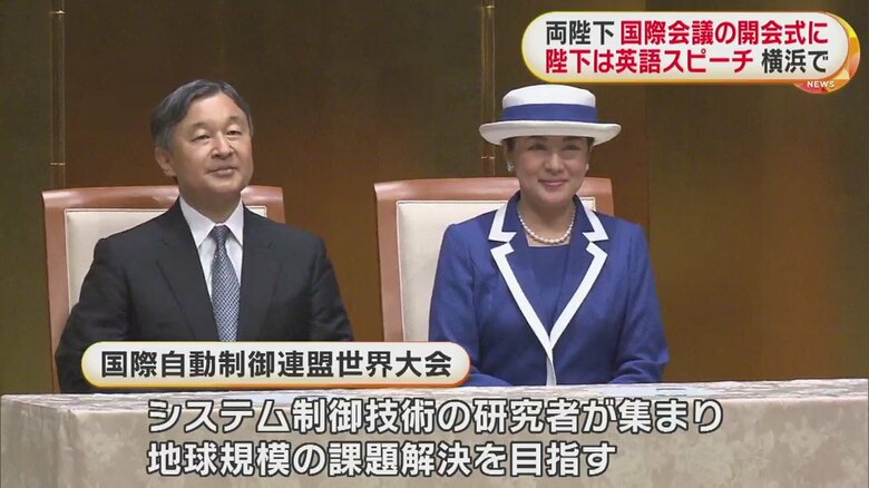 着席された両陛下