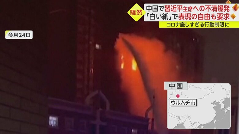 新疆ウイグル自治区の中心都市・ウルムチで起こった火災。多数の犠牲者が出た（11月24日）