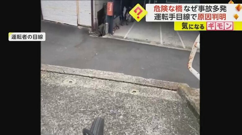 実際に自転車に乗り、橋を走ったときの運転者の目線⑦