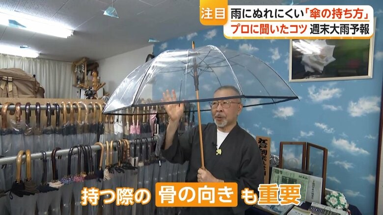 傘を持つ際の骨の向きも重要…濡れにくい傘の持ち方