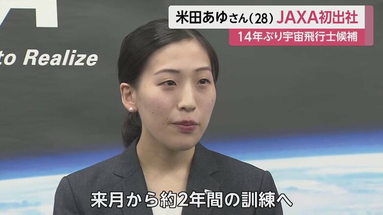 （3日午前10時過ぎ・JAXA東京事務所）
