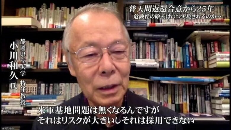 問題を語る小川氏