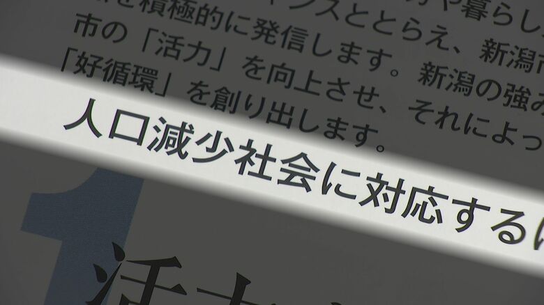 中原市長が今回掲げた公約