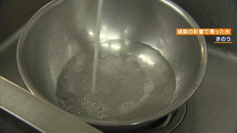 水道管破裂の影響で、水道からは濁った水が