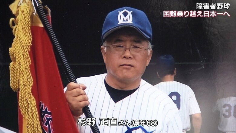 病気のため亡くなった杉野正直さん（享年68）