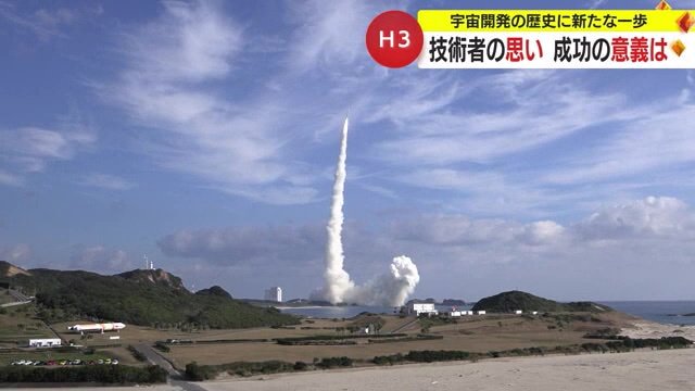 ｢H3｣2号機