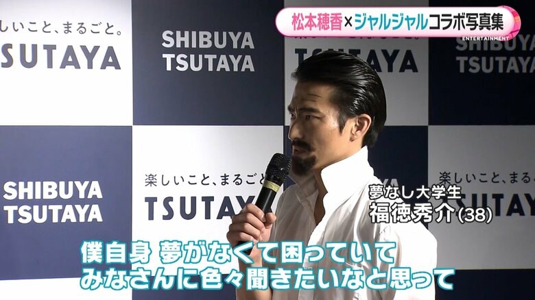 ジャルジャル・福徳さん扮する19歳の大学生