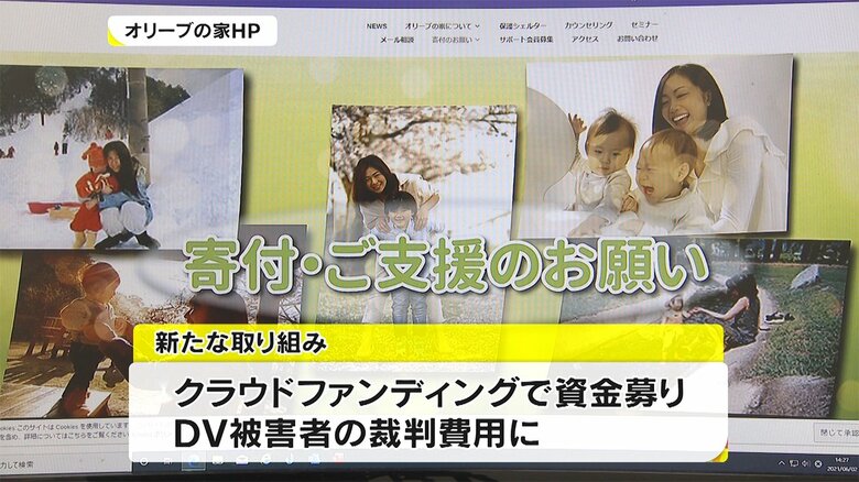 オリーブの家が行っているクラウドファンディング