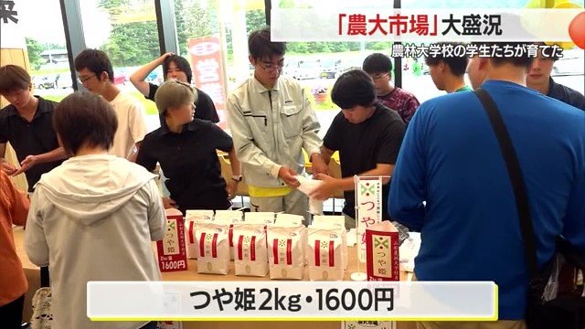 コメの価格高騰・品薄の折、ブランド米を買うことができるのは消費者にとってもうれしい