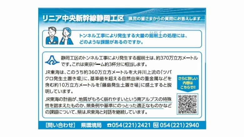 県民だより（2023年9月号）