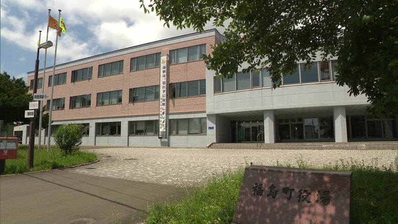 福島町役場