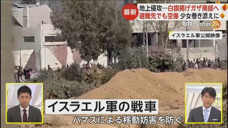 イスラエル軍が公開した北部から南部へ移動するガザ地区住民の映像