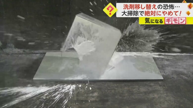 アルカリ性洗剤を移し替えた缶を入れたケースごと爆発する瞬間⑥
