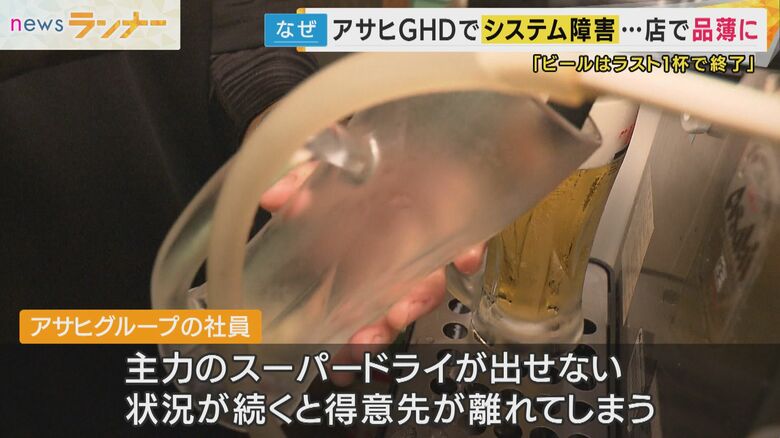 アサヒグループ社員は