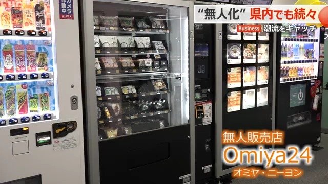 店内に並ぶのは自動販売機