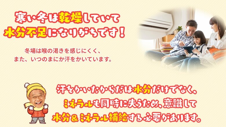 年間を通して飲まれるようになったという（伊藤園のブランドサイトから引用）