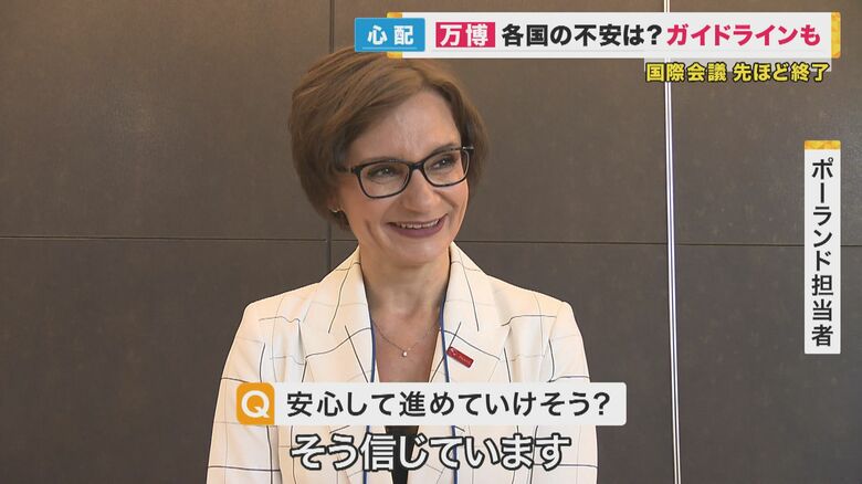 ポーランド担当者