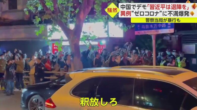 警察と市民が激しく衝突する場面も