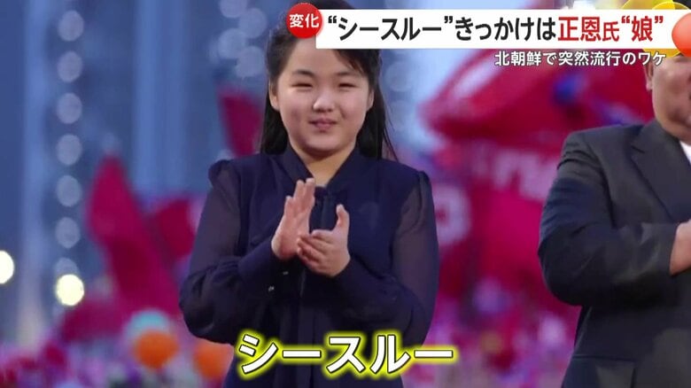 ジュエ氏とみられる娘の服の袖がシースルーになっている