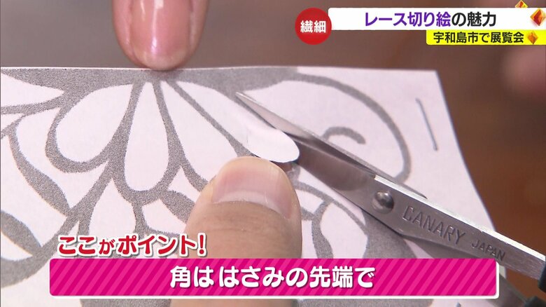 とがった角の部分は、はさみの先端で