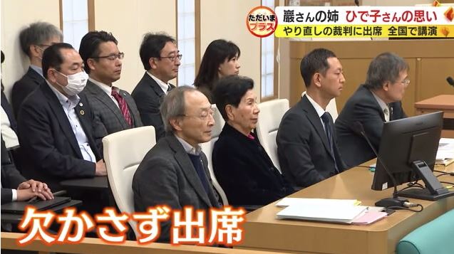 2024年2月 静岡地裁