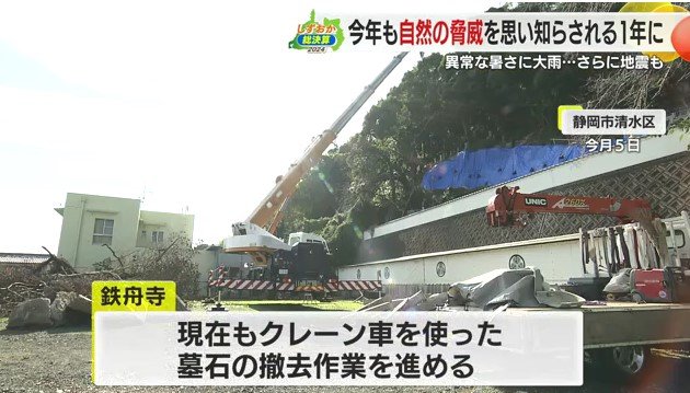 クレーン車で復旧中の鉄舟寺