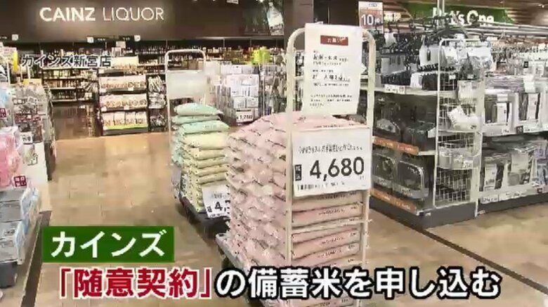 カインズは5000トンの販売を予定