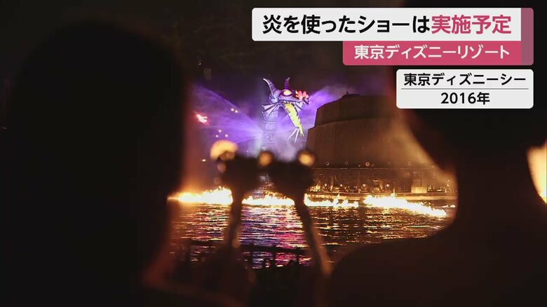 2020年に終了した、東京ディズニーリゾートの「ファンタズミック！」