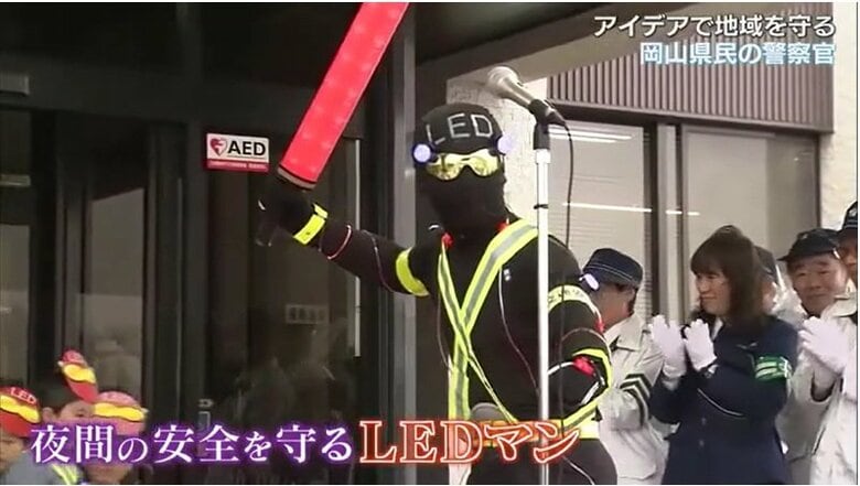 ＬＥＤマン