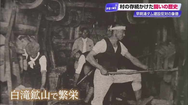かつては銅がとれる白滝鉱山で栄えた
