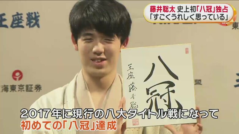 対局後の会見に臨む藤井聡太 八冠