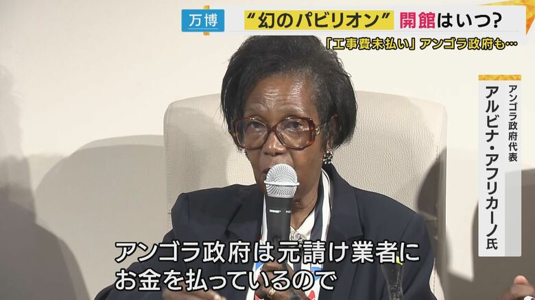 アンゴラ政府代表