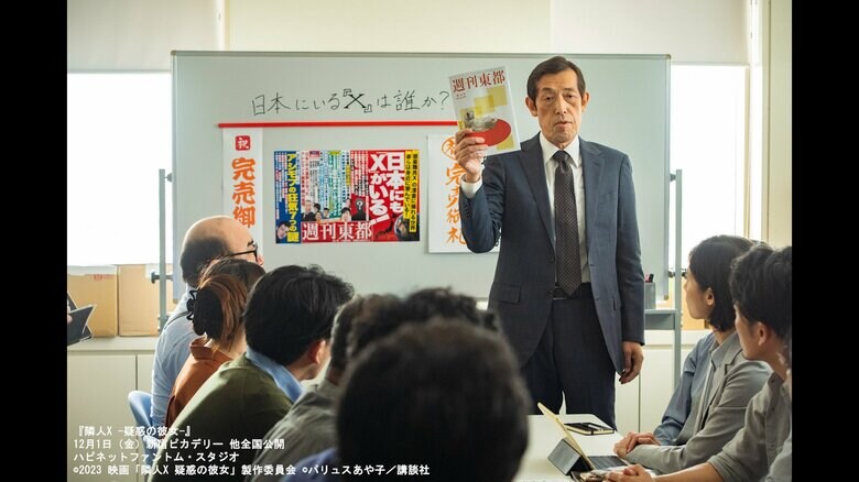 『隣人X -疑惑の彼女-』 12月1日（金）新宿ピカデリー 他全国公開 ハピネットファントム・スタジオ ©2023 映画「隣人X 疑惑の彼女」製作委員会 ©パリュスあや子／講談社